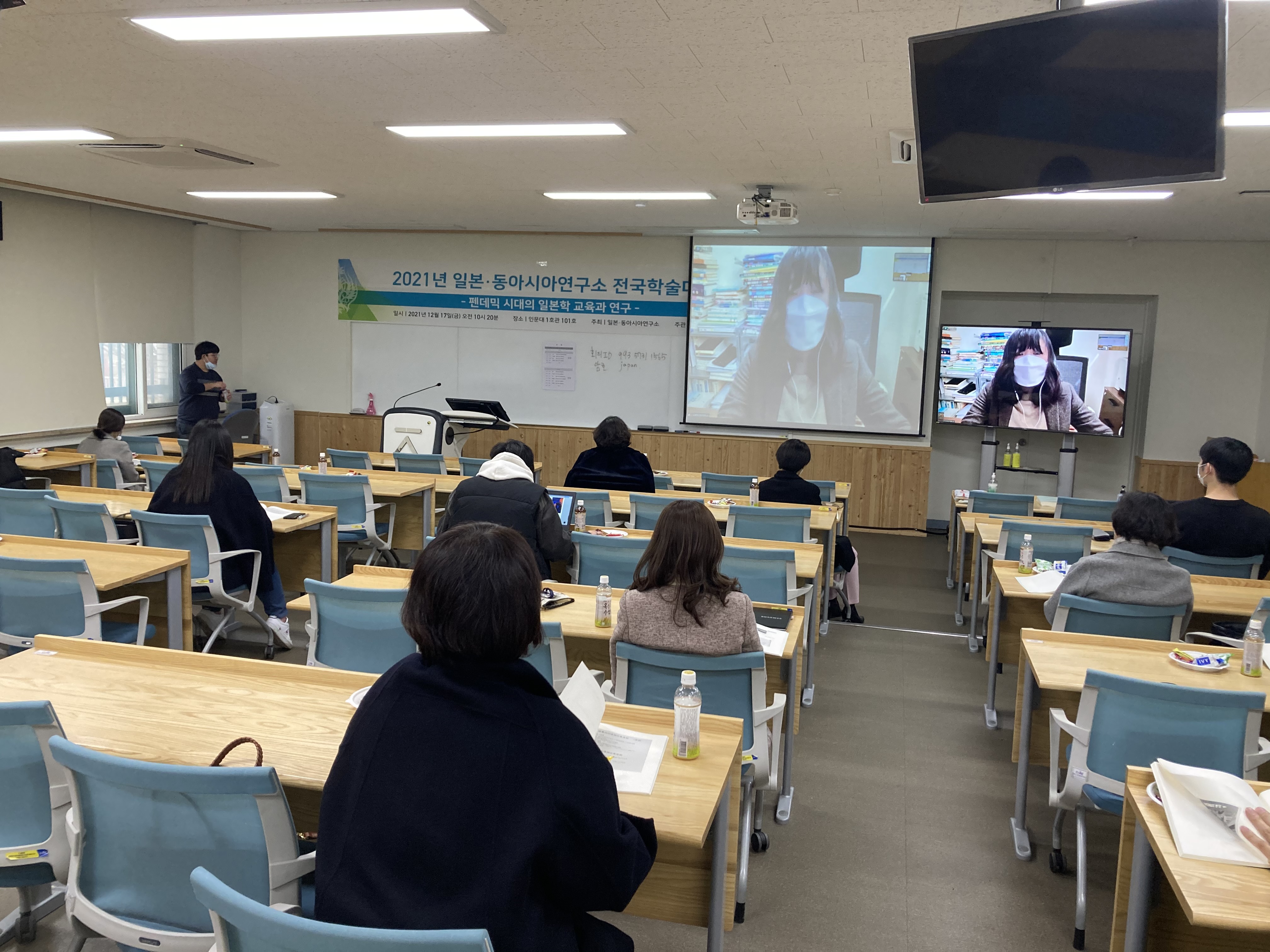 2021 일본·동아시아연구소 주최 교외학술대회 1번째 첨부파일 이미지